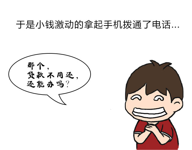 小资金贷款大全,在银行贷什么款不需要还的