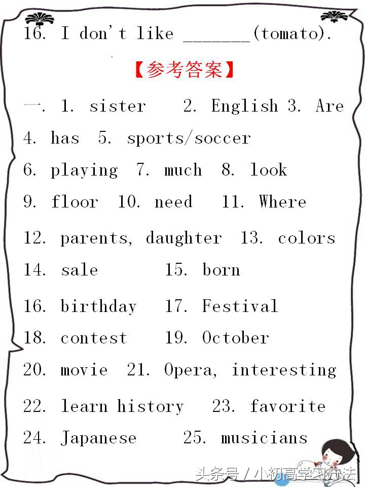 初中英语100道词汇练习题,初中英语词汇语法300题提高卷