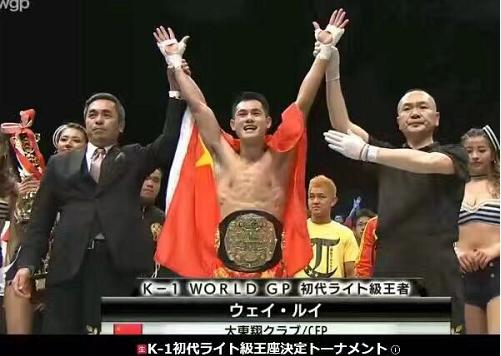 他今天扫平日本K-1!五星红旗高耸世界之巅!