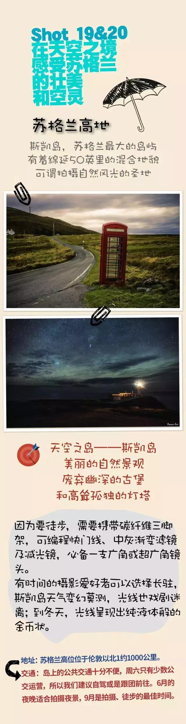 英国自由行自驾攻略,英国自由行旅游攻略