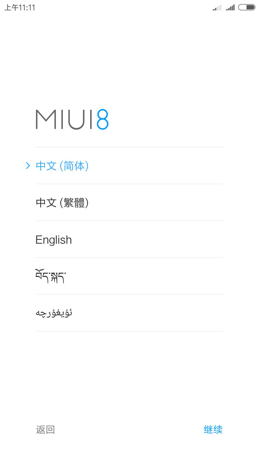miui11恢复出厂设置,小米miui系统怎么恢复出厂