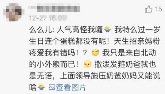 抱大腿暴富后续,抱大腿走上人生巅峰