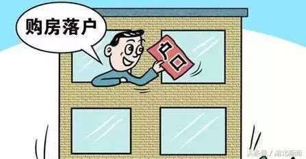 武汉市大学生落户政策,在武汉落户需满足什么条件