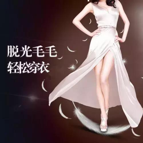 不要轻易的尝试脱毛,脱毛时大家都在做什么