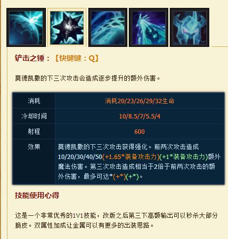 lol大师打野对局,LOL金属大师出装