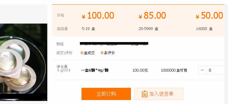 又一个大*局骗**!你还在用这种化妆品吗?你还想做微商代理吗?