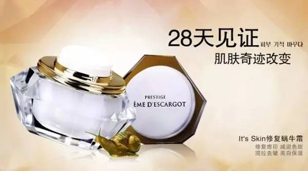 韩国最火的伊思白蜗牛霜和红蜗牛霜你知道区别到底是什么吗?