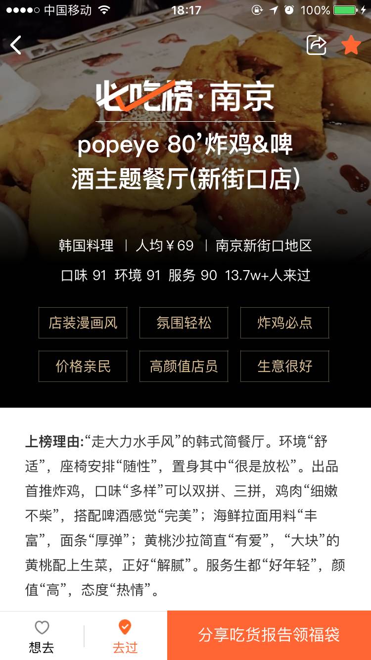 大众点评必吃榜图片2020,大众点评南京必吃榜