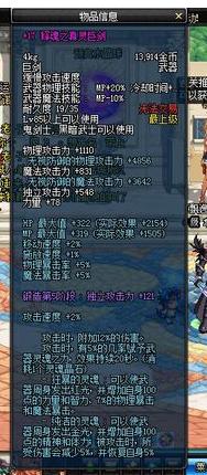 dnf狂战士前期粉装,狂战士紫装选择