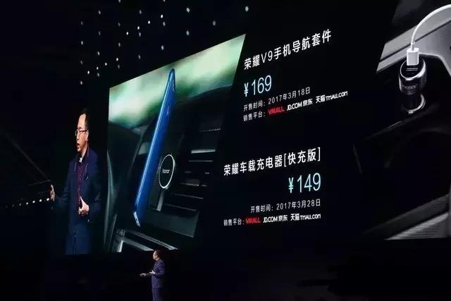 荣耀v9发布,荣耀v9发布时间