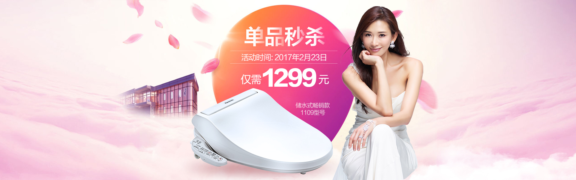 京东马桶盖松下智能马桶盖,松下智能马桶盖最新款2024