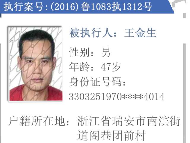 乳山最新老赖名单,乳山老赖名单