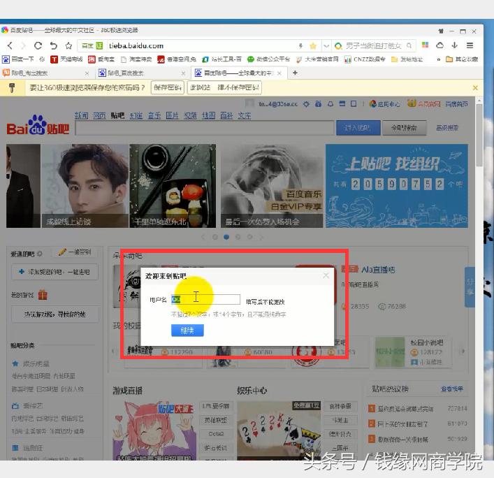 百度贴吧发帖不被删的技巧,第二节:账号的秘密