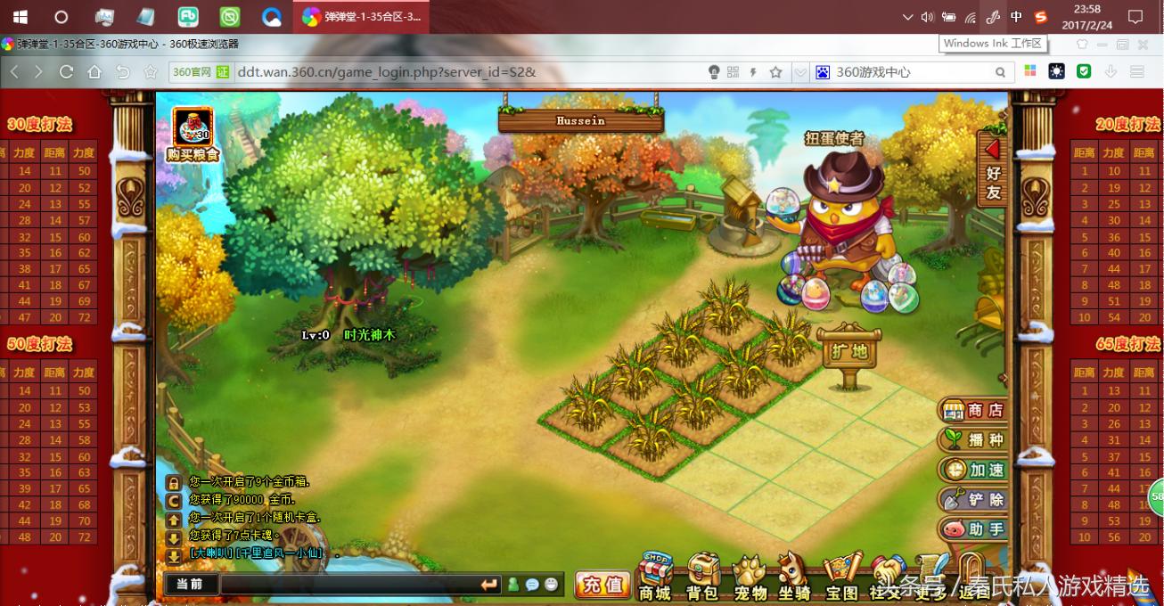 弹弹堂从未改变,弹弹堂再创辉煌