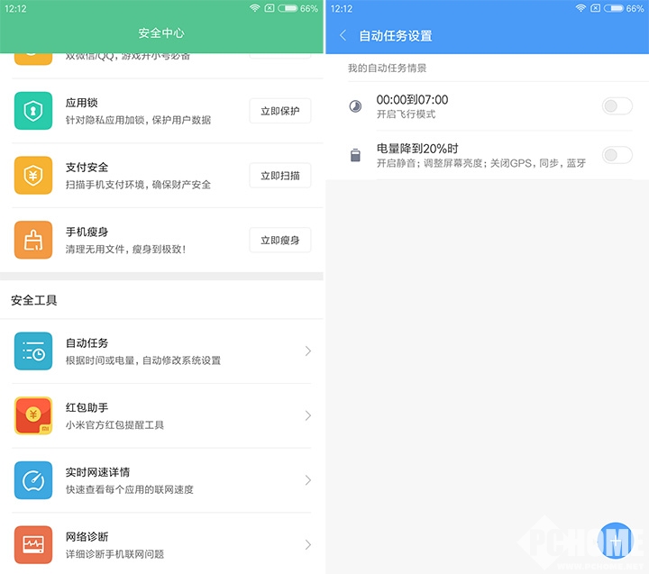 miui8.2稳定版,miui8.5.2.0稳定版