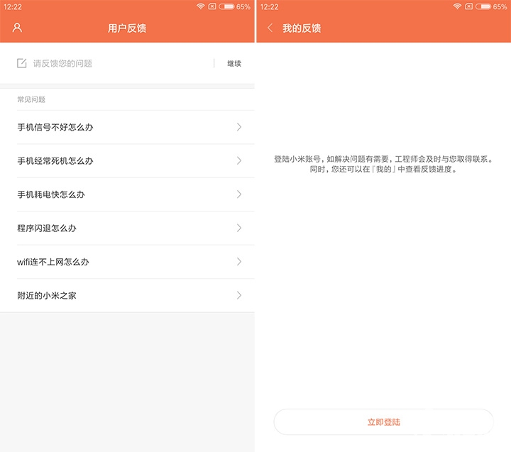 miui8.2稳定版,miui8.5.2.0稳定版