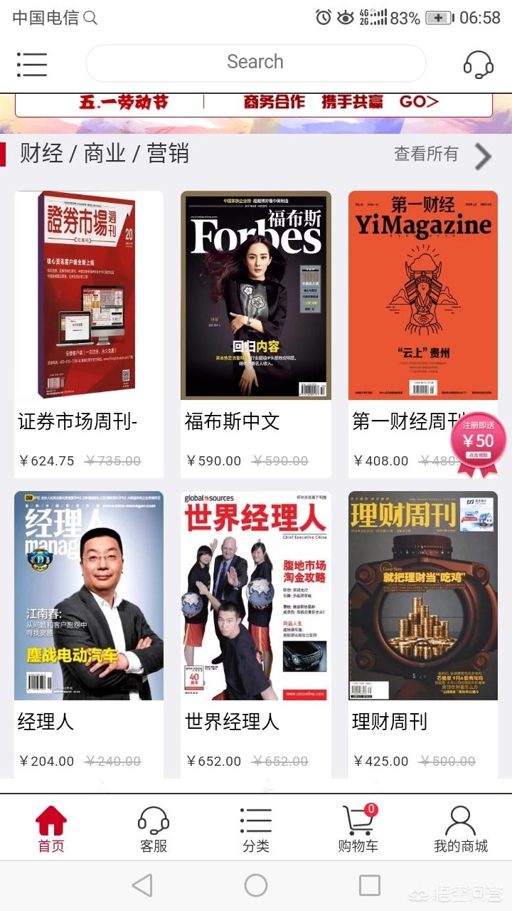 适合中学生投稿的刊物,中学生报是正规刊物吗