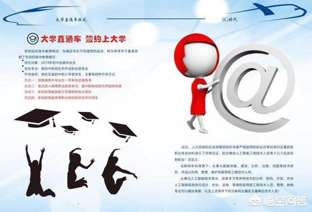 初中毕业生上铁路技校有前途吗,初中毕业上高铁班前景怎样