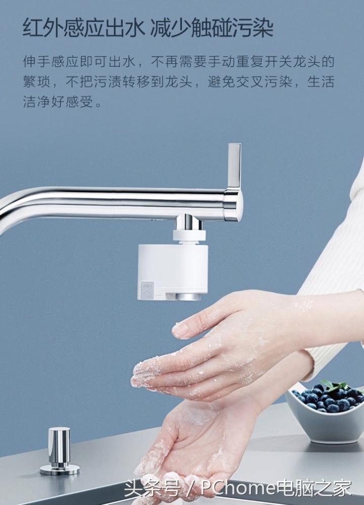 咱家感应节水器,咱家节水器