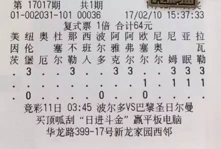 「活动」昨日10人中任九，竞彩猫64元任九擂台继续火热进行