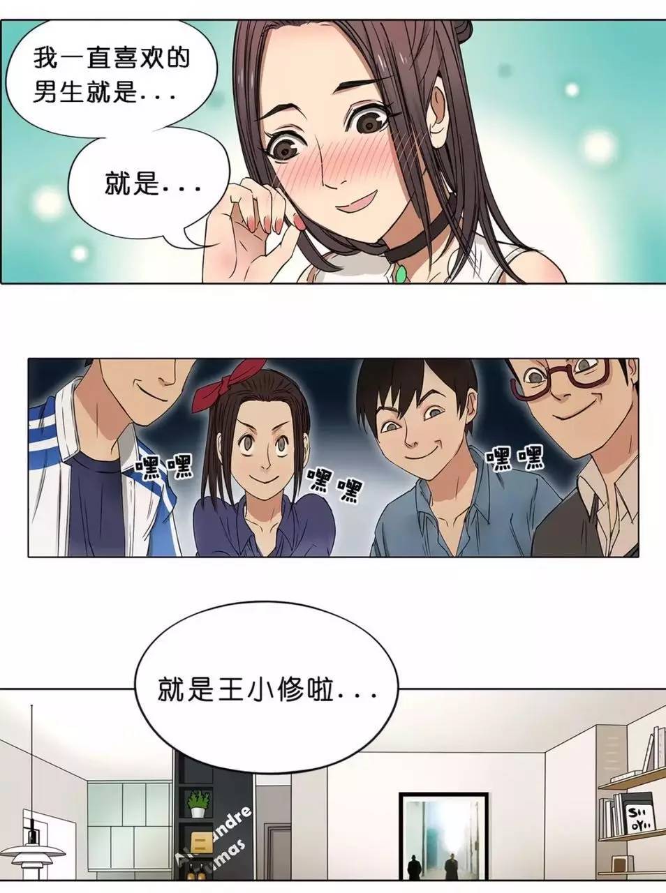 平凡少年的修真逆袭之路,异能漫画平凡少年的超能逆袭之路