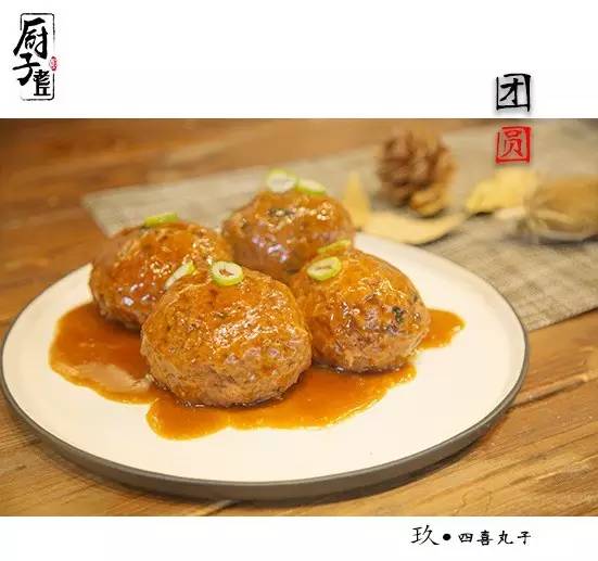 四喜丸子的礼物是什么,四喜丸子给新星拜寿