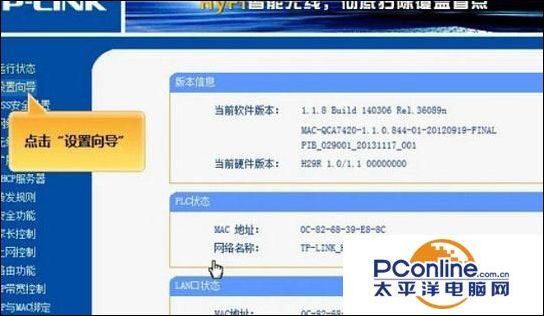 tplink电力猫设置教程,tplink无线电力猫怎么设置