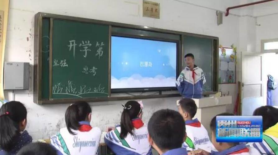 贵阳白云区第六小学实践活动,贵州中小学春游时间