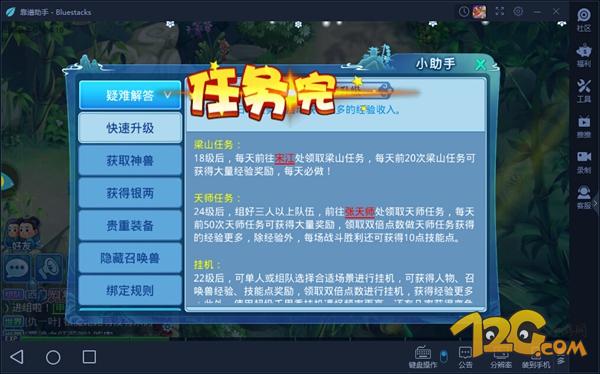 水浒q传端游还能玩吗,水浒q传手游哪个才是官方版