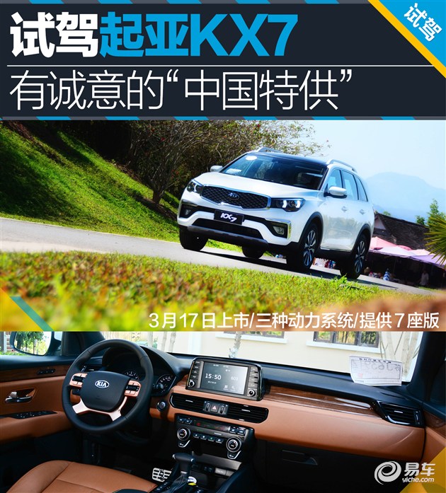 2022款起亚kx7四驱试驾,试驾起亚kx7