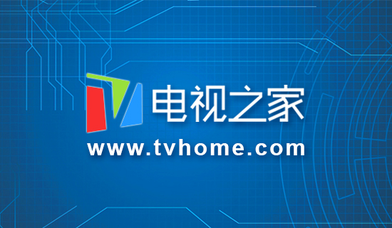 TVhome周报:小米松果芯片将发布爱芒果电视首发亮相