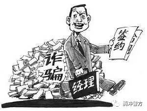 警惕商品代理诈骗！腾冲已有7人上当