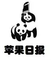 苹果日报：雨露均占垃圾桶也将迎来更新