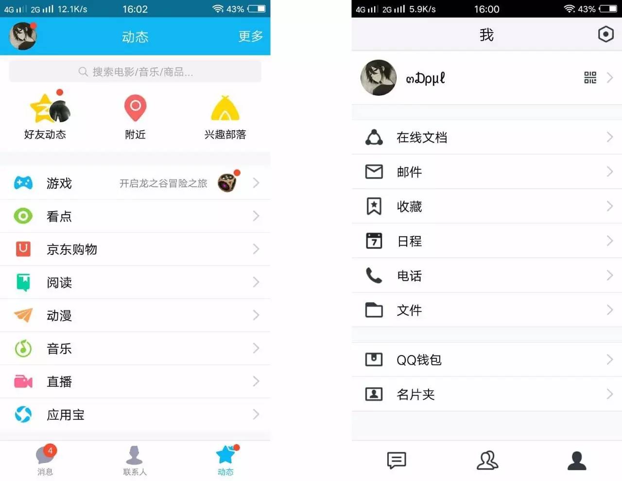 腾讯做了一个精简版的QQ，微信看了都自愧不如
