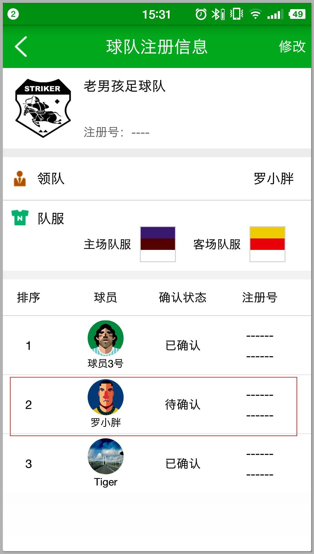 注册足球协会法人的作用,绿茵场怎么申请加入足协