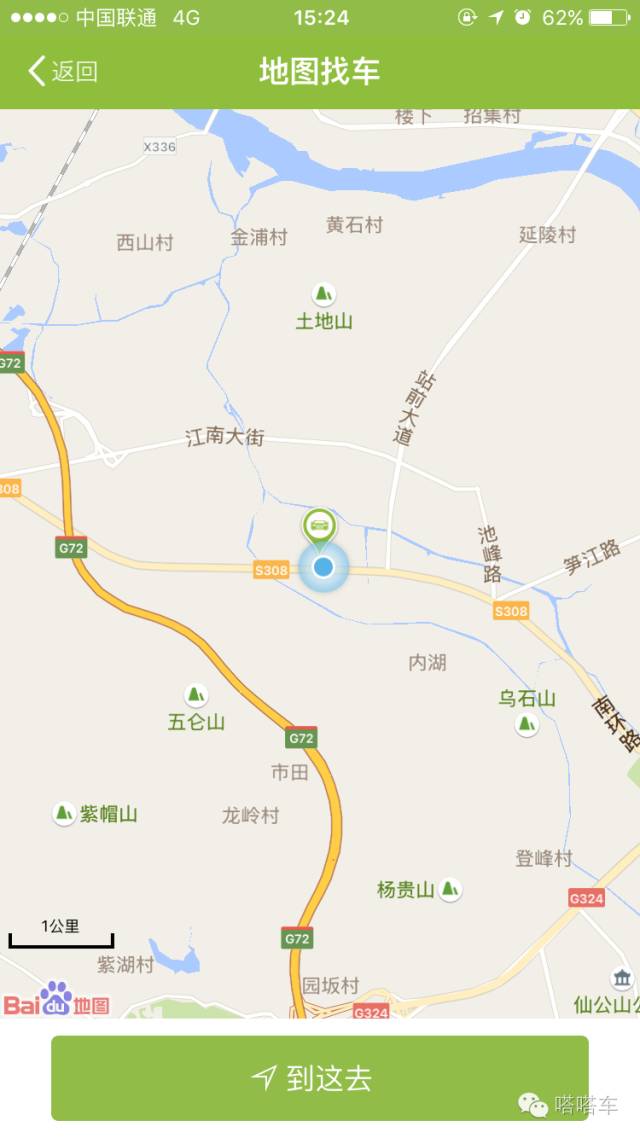 福州共享汽车18元/小时，怎么租怎么还，你想知道的都在这