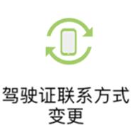 车牌丢失如何补办驾驶证,驾驶证丢失和车牌丢失怎么处理