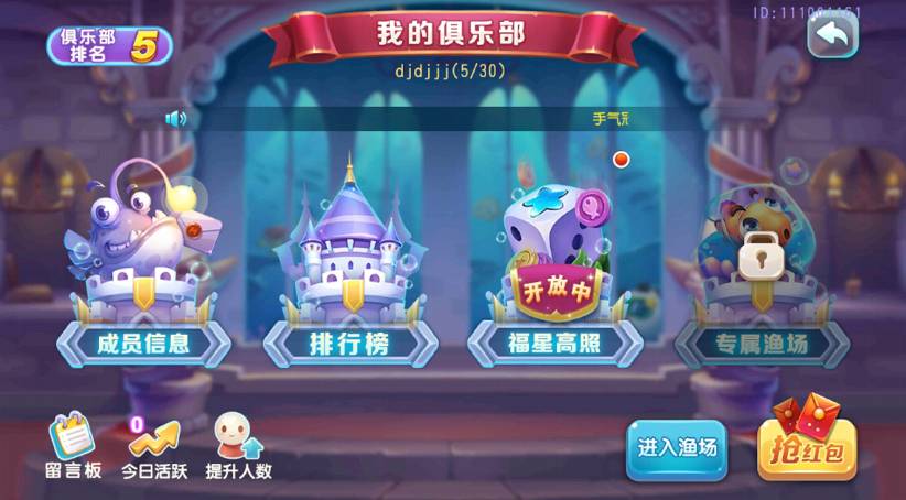 千鱼一面，猎鱼达人能否入主红海？