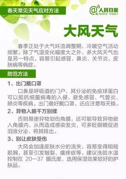 西安将迎雨雪降温天气,未来一周西安局地气温可达40度