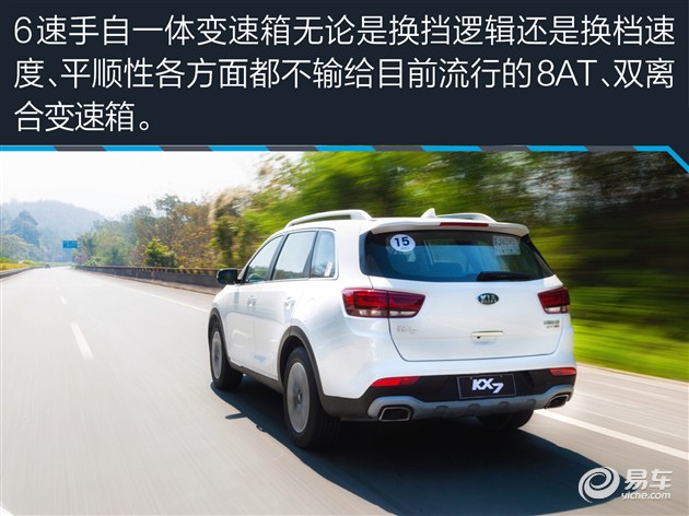 2022款起亚kx7四驱试驾,试驾起亚kx7