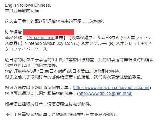 日本直邮switch渠道,日本直邮switch是一定日版吗