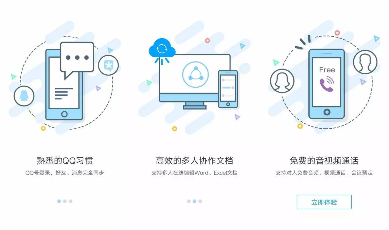 腾讯做了一个精简版的QQ，微信看了都自愧不如