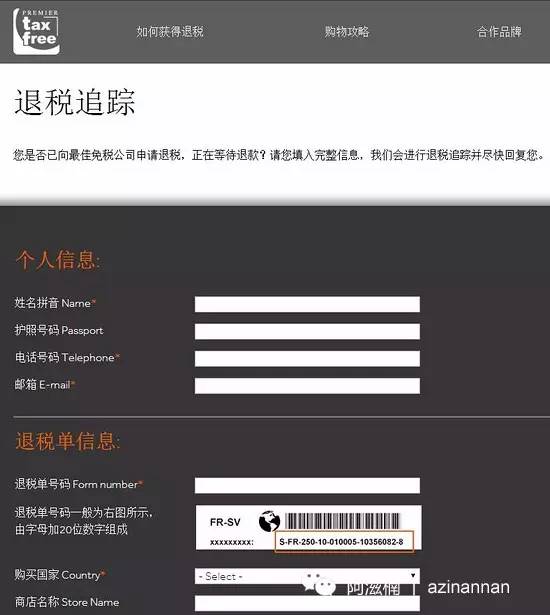 猴赛雷港货店,猴赛雷退款