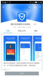 除夕抢红包必备腾讯“红包闹钟”使用攻略