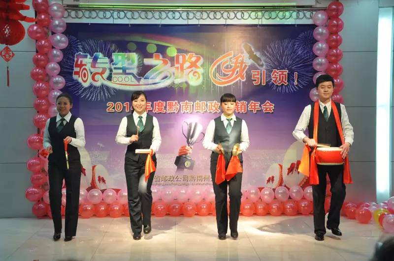 邮政向大家拜年,黔南州邮政管理局