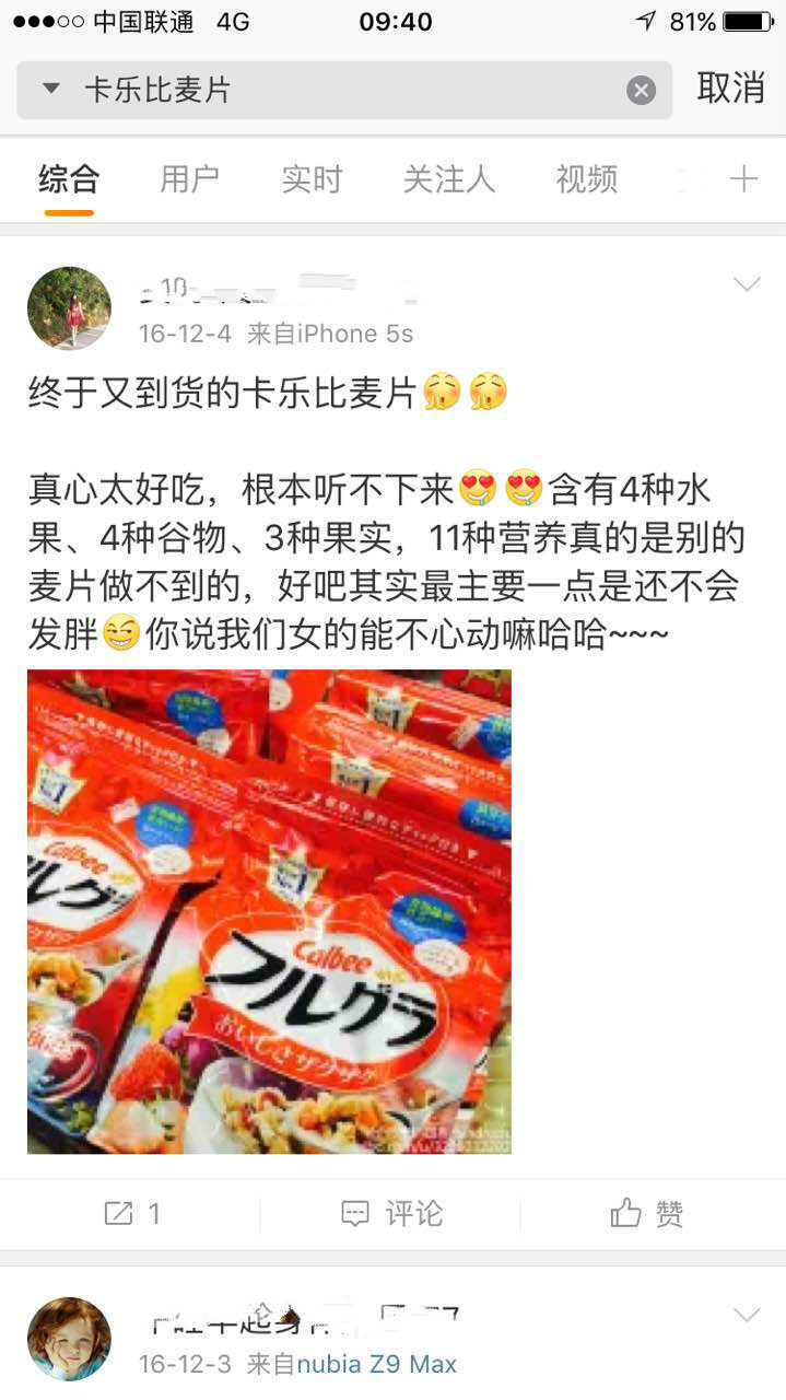 日本卡乐比麦片进口和国产哪个好,日本卡乐比进口即食水果麦片