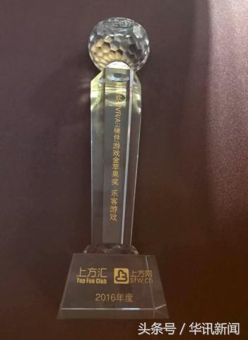 乐客游戏荣获第十二届金苹果“最受欢迎VR游戏金苹果奖”