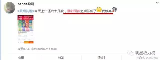 鹿晗的口罩、陈伟霆的玩偶、景甜的发箍，明星同款get无压力！