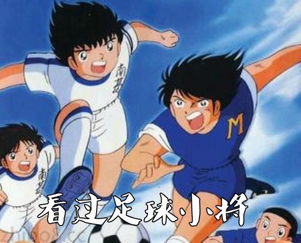 热爱足球是一种生活态度,热爱足球的你不后悔今天的选择
