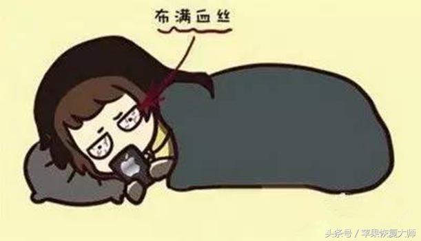 用“护眼模式”看手机一年后居然变成了这个样子!